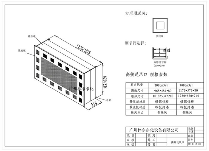 高效送風(fēng)口結(jié)構(gòu)圖